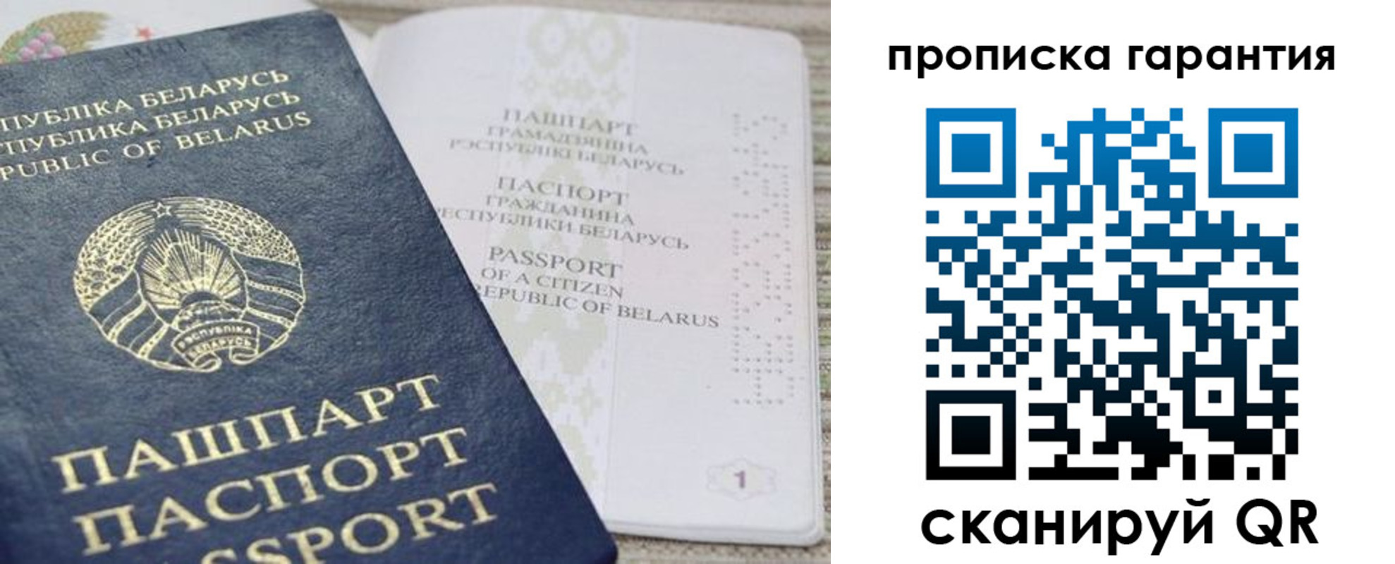 временная регистрация поиск в Снежинске