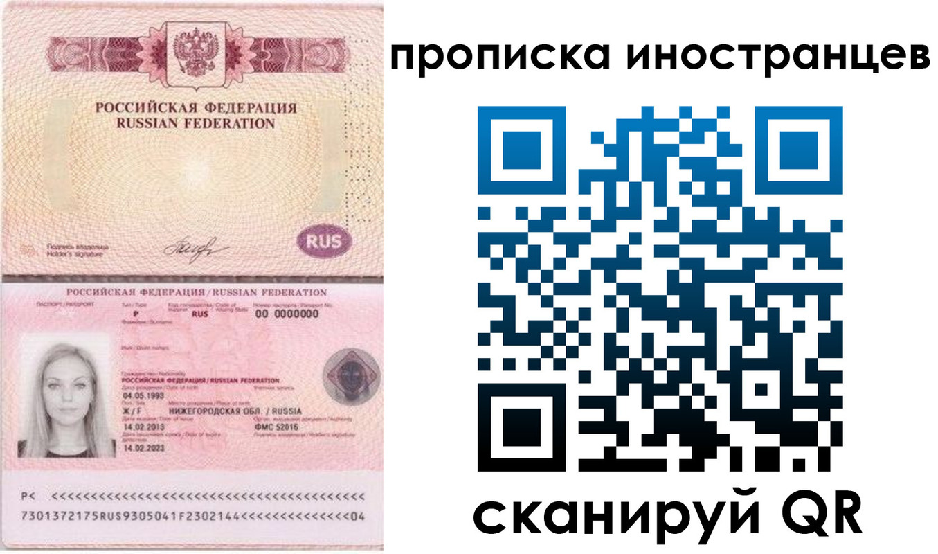 прописка поиск в Снежинске