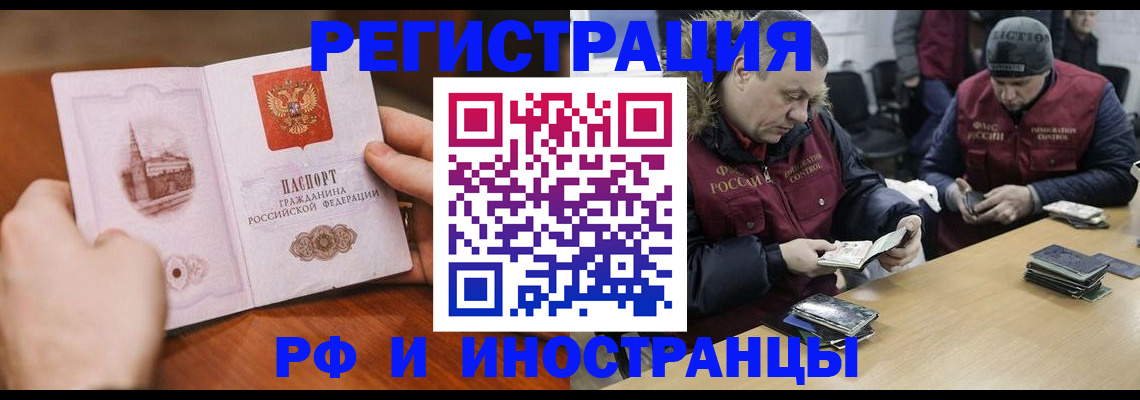 временная регистрация для всех в Снежинске