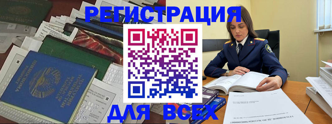 временная регистрация госуслуги в Снежинске