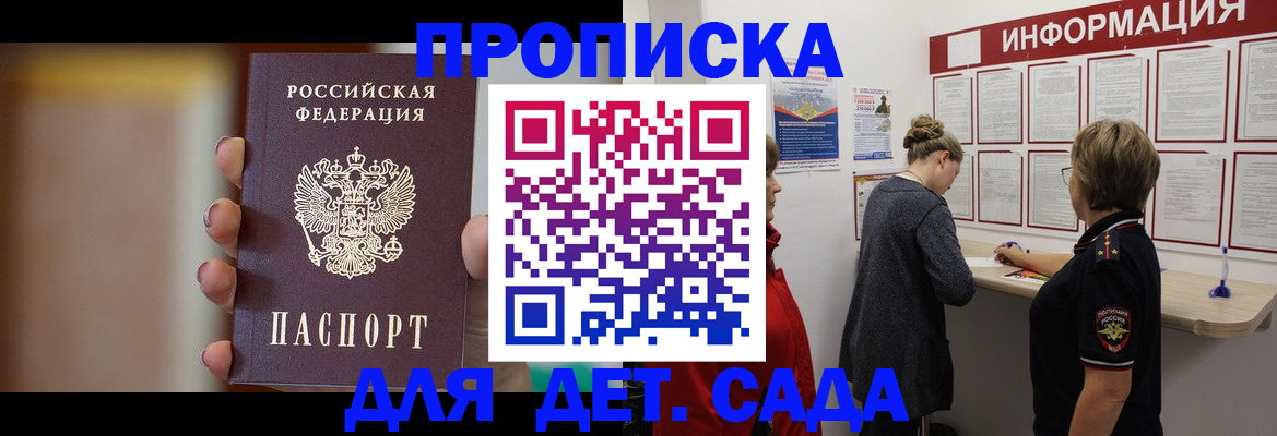 найти адрес прописки в Снежинске