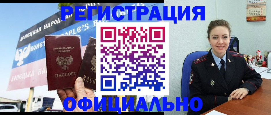 временная регистрация купить в Снежинске