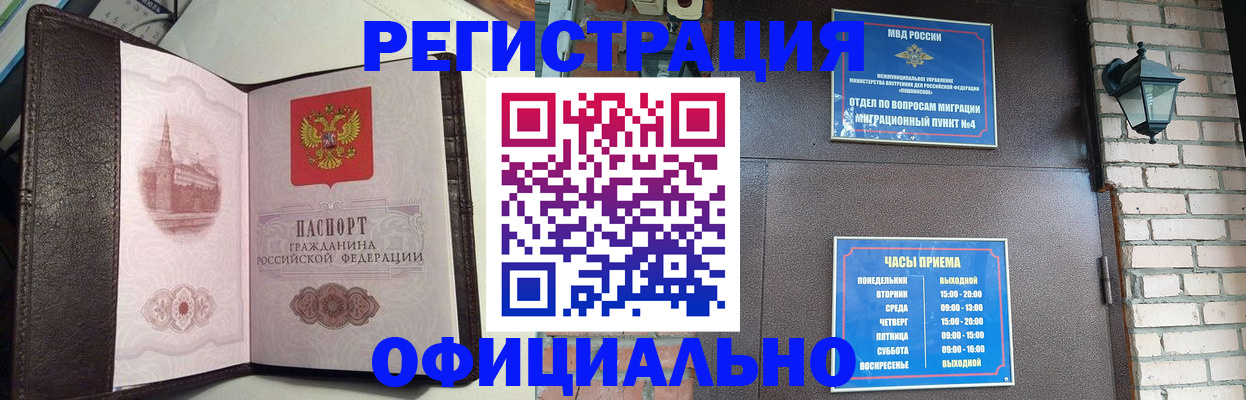 прописка паспорт в Снежинске